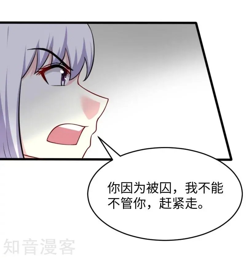 第219话 刺心