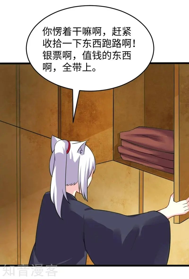 第219话 刺心