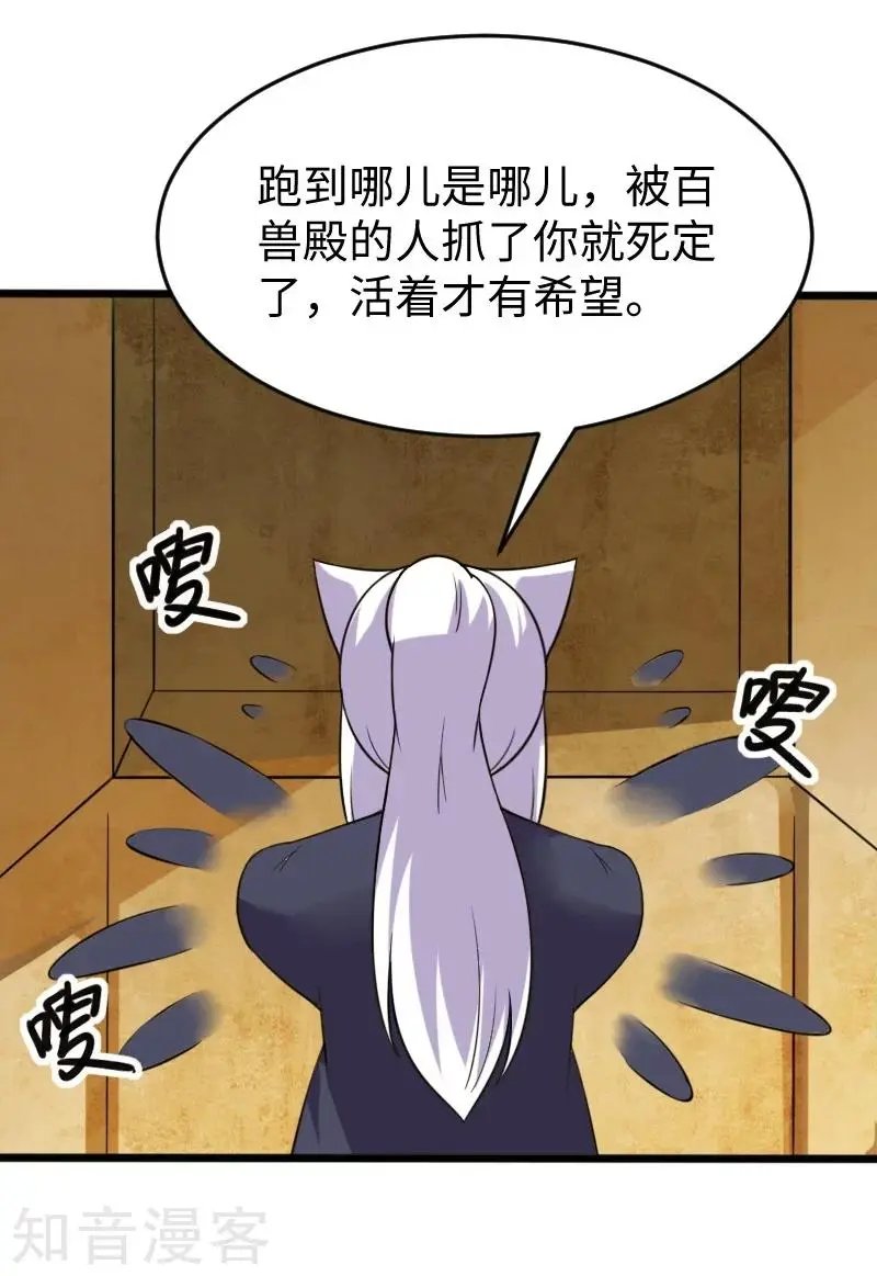 第219话 刺心