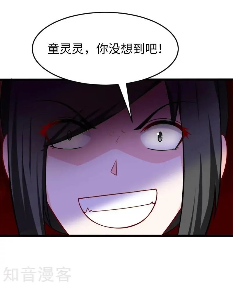 第219话 刺心