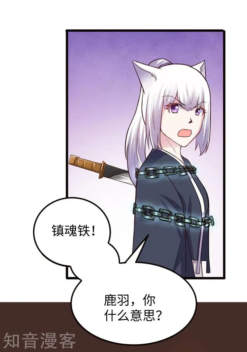 第220话 大笨蛋