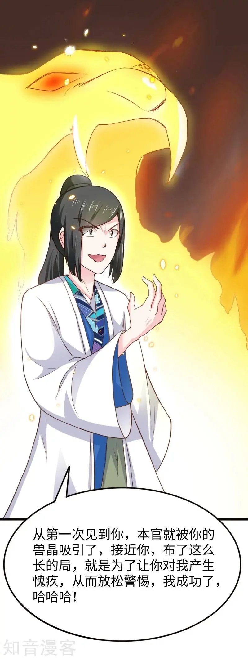 第220话 大笨蛋