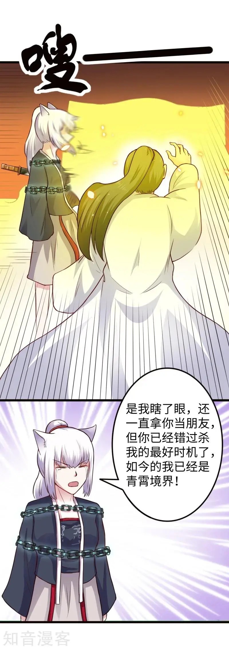 第220话 大笨蛋