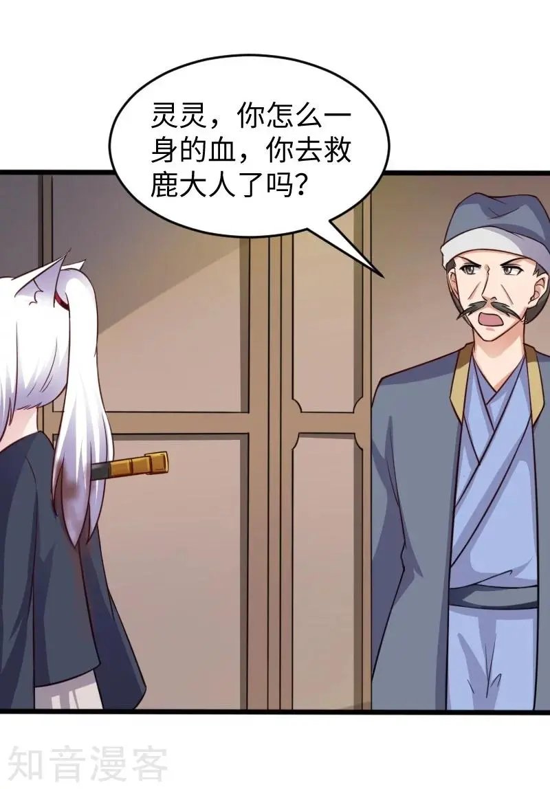 第220话 大笨蛋