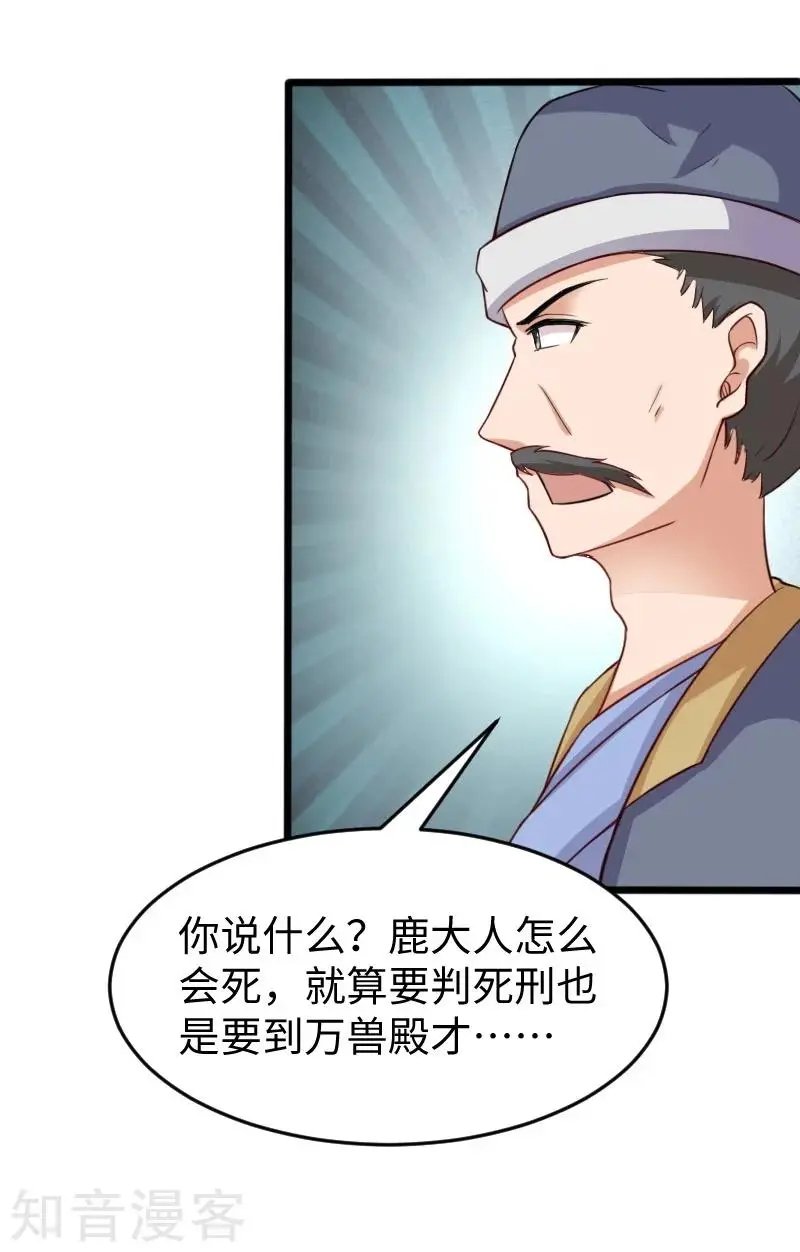 第220话 大笨蛋