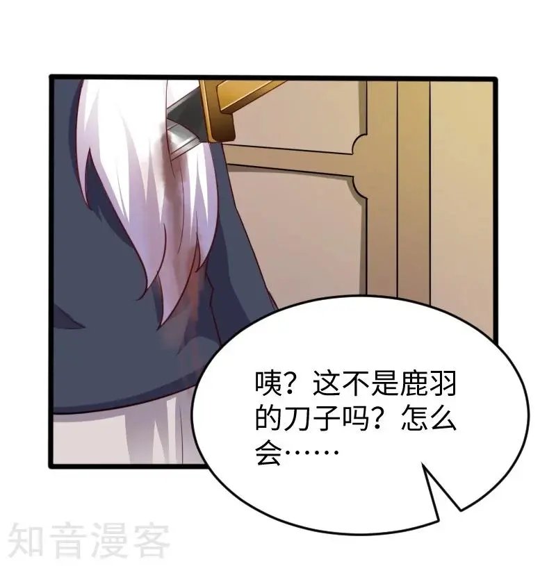 第220话 大笨蛋