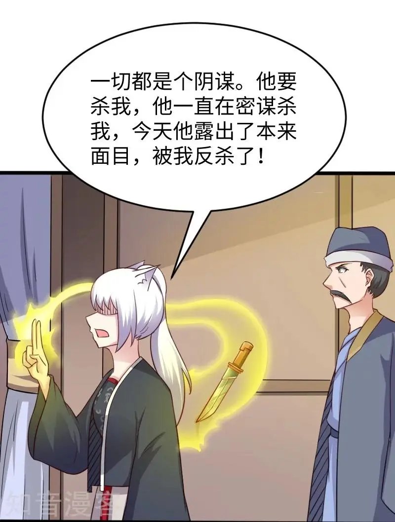 第220话 大笨蛋