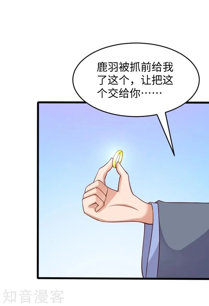 第220话 大笨蛋