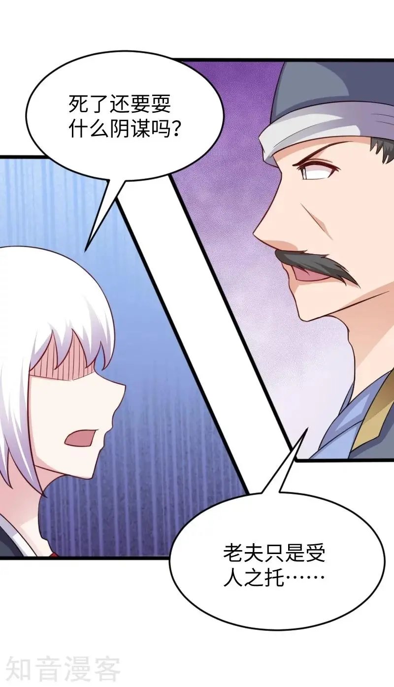 第220话 大笨蛋