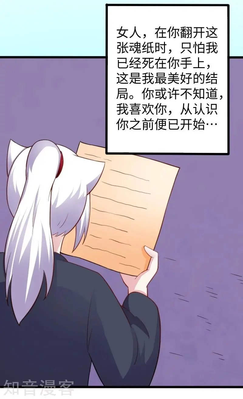第220话 大笨蛋