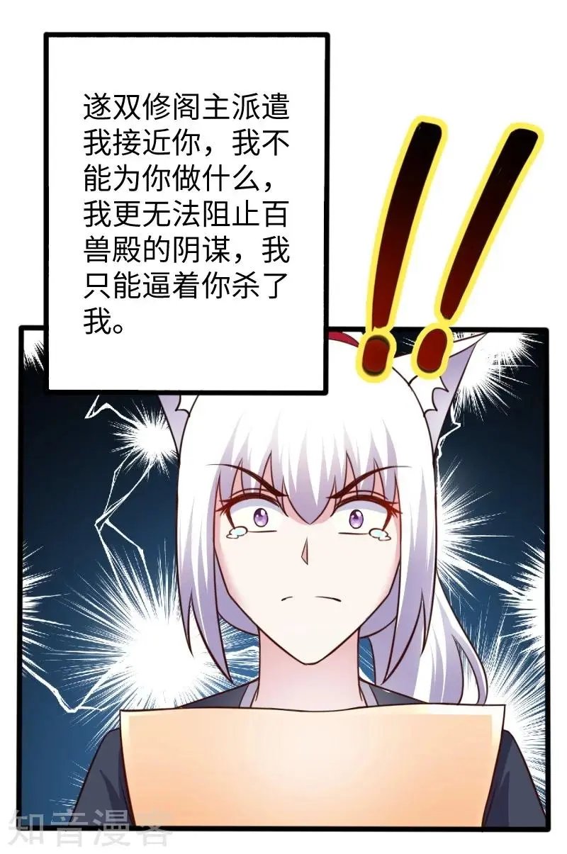 第220话 大笨蛋