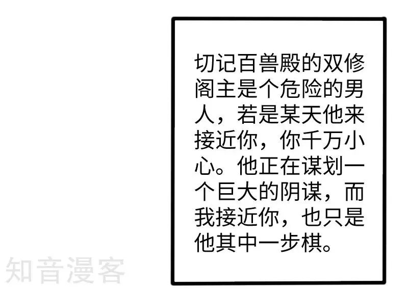 第220话 大笨蛋