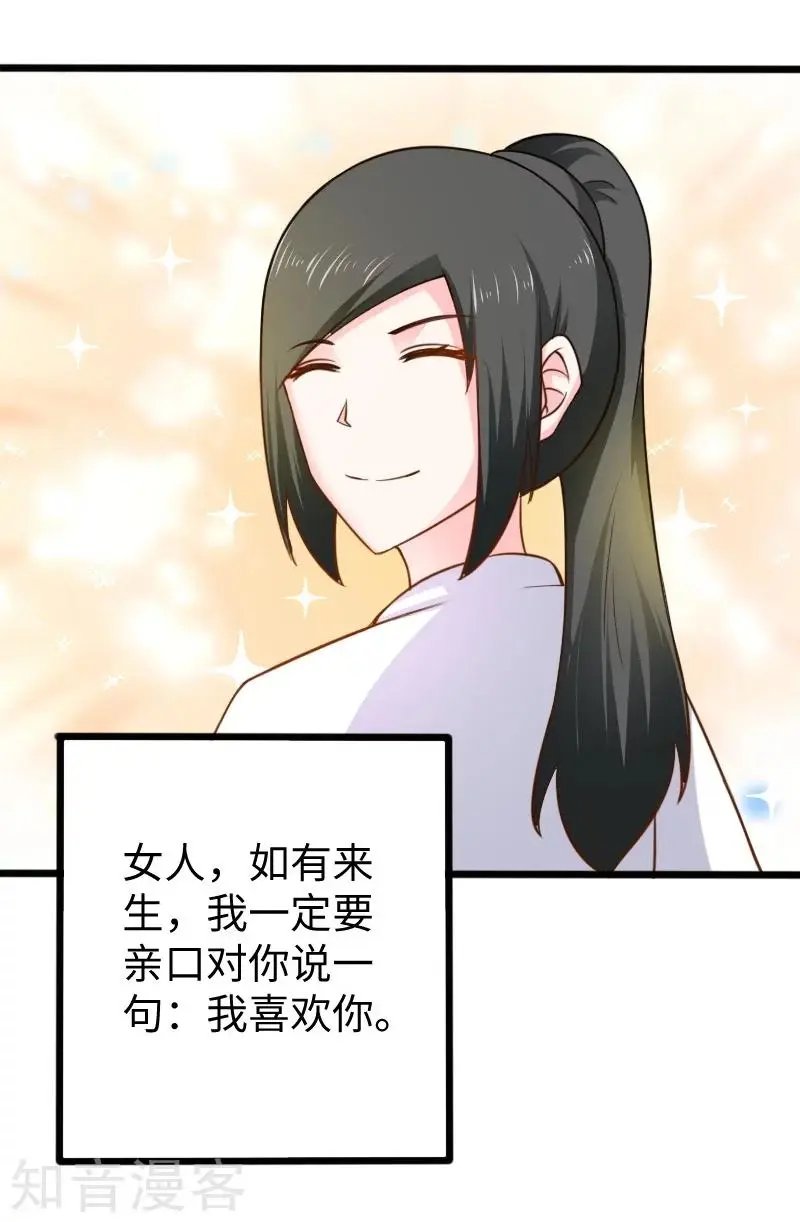 第220话 大笨蛋