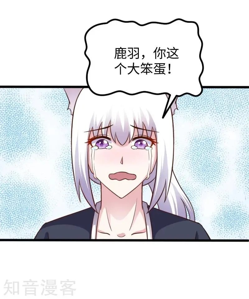 第220话 大笨蛋