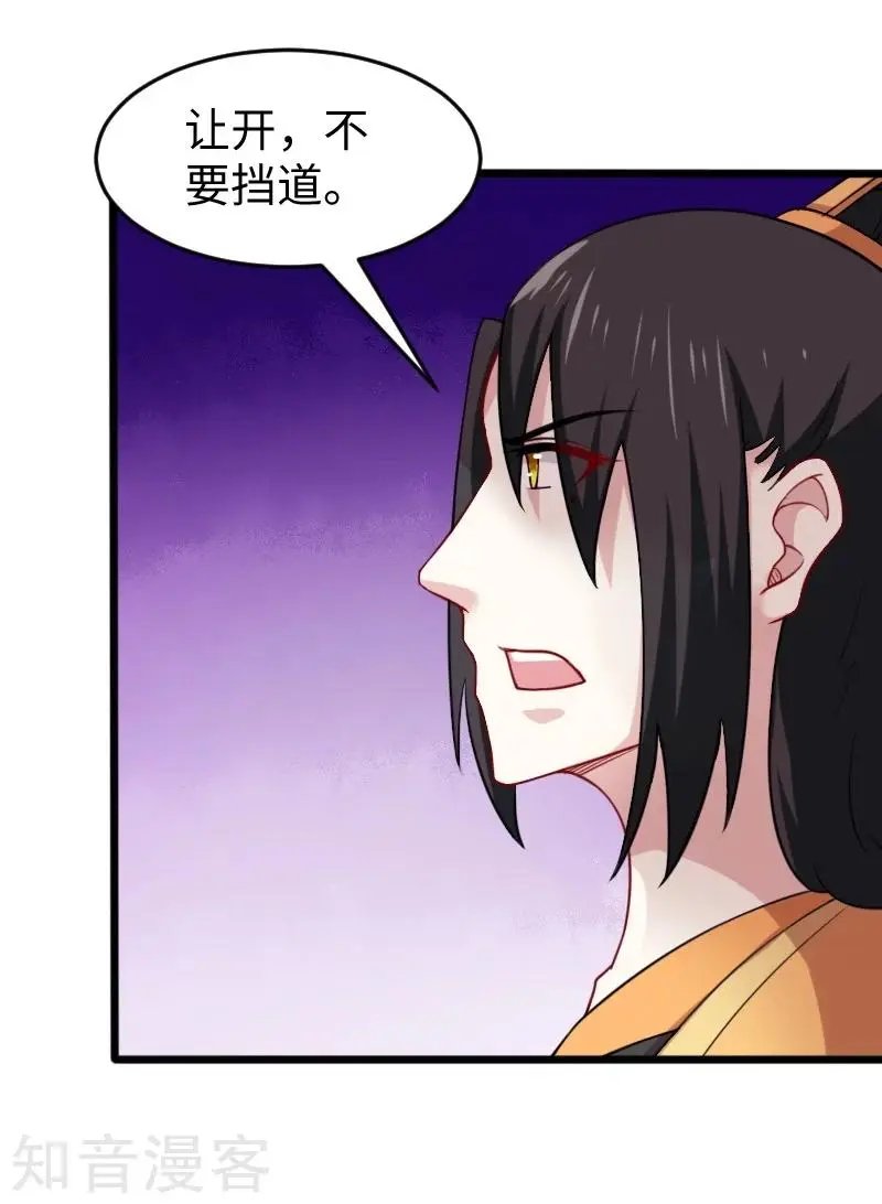 第222话 小狐狸被甩了