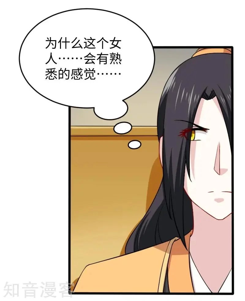 第222话 小狐狸被甩了