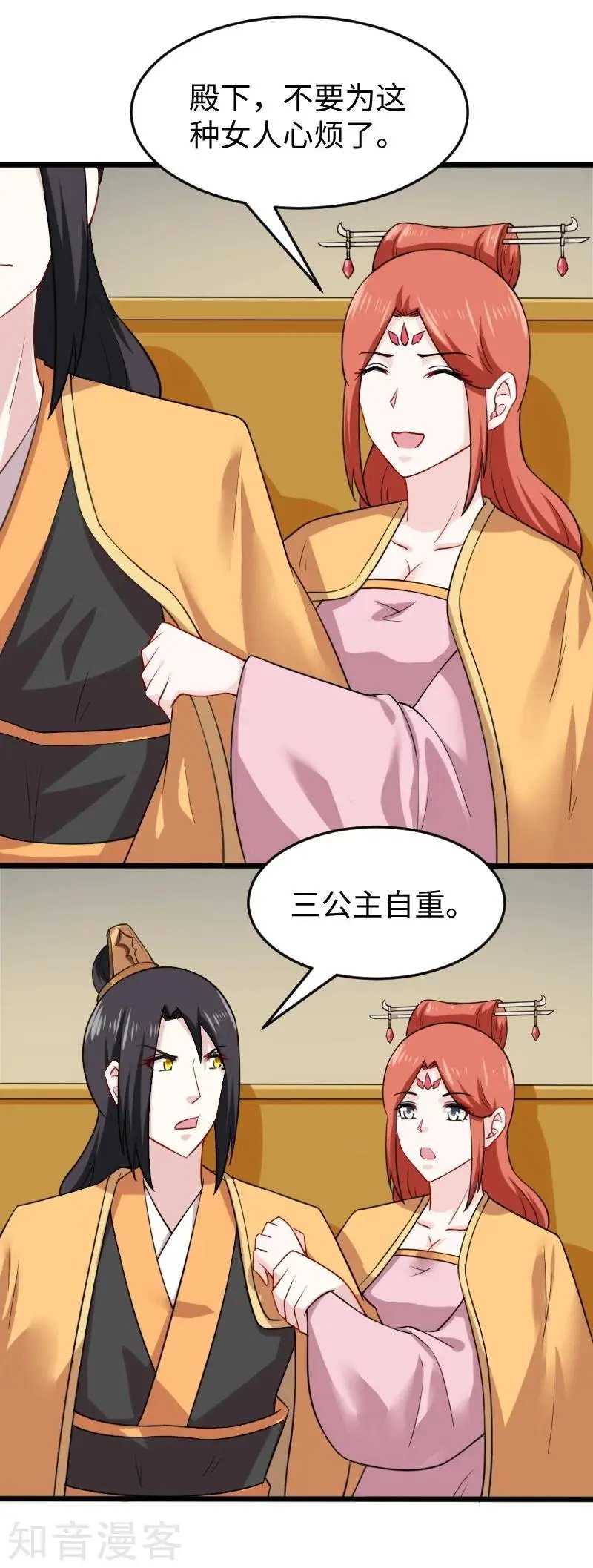 第222话 小狐狸被甩了