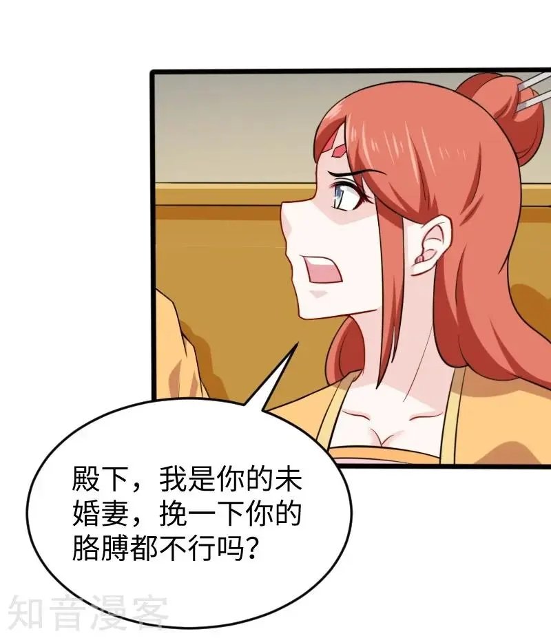 第222话 小狐狸被甩了