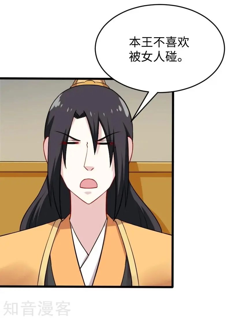 第222话 小狐狸被甩了