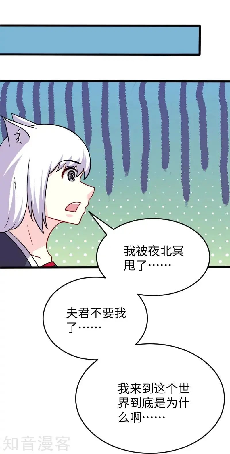 第222话 小狐狸被甩了