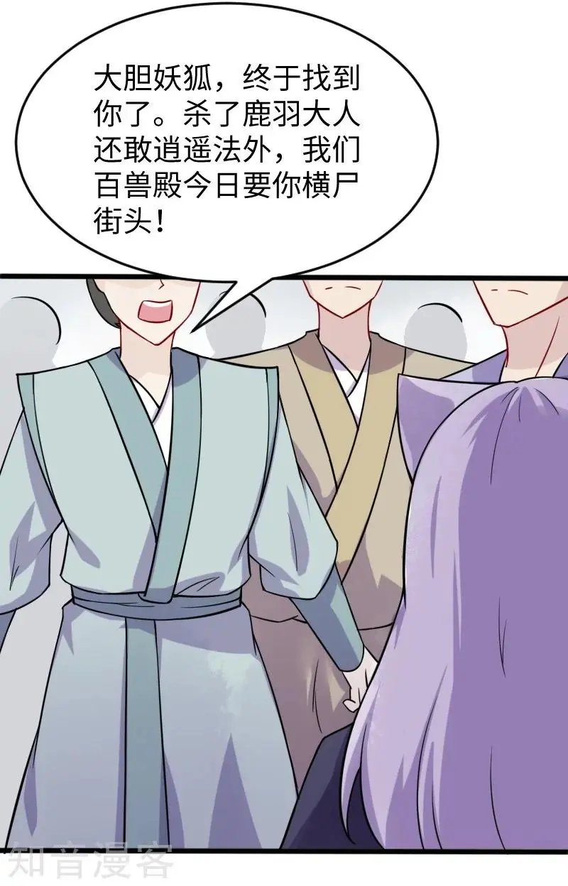 第222话 小狐狸被甩了