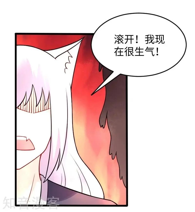 第222话 小狐狸被甩了