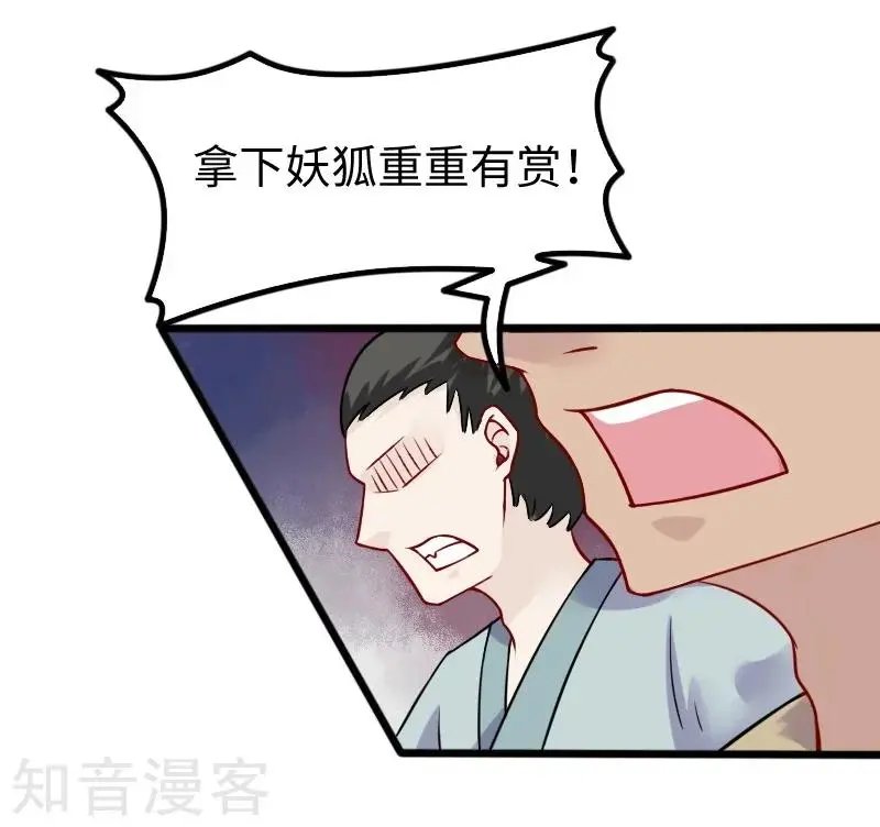 第222话 小狐狸被甩了