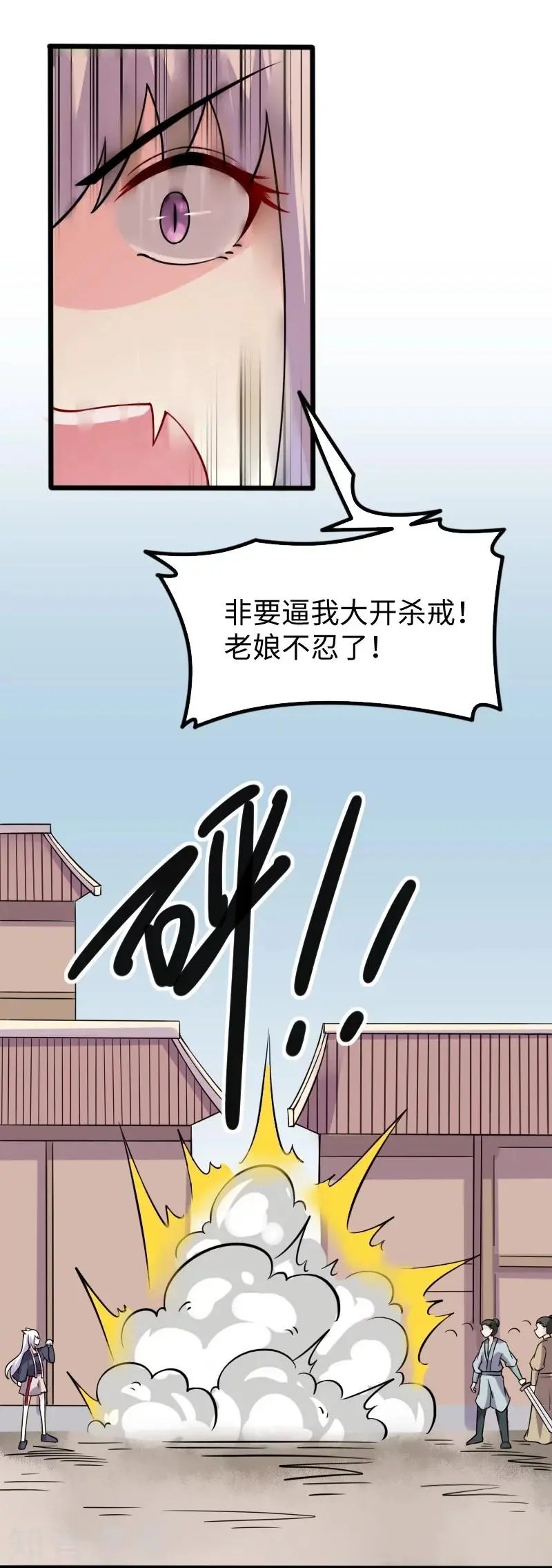 第222话 小狐狸被甩了