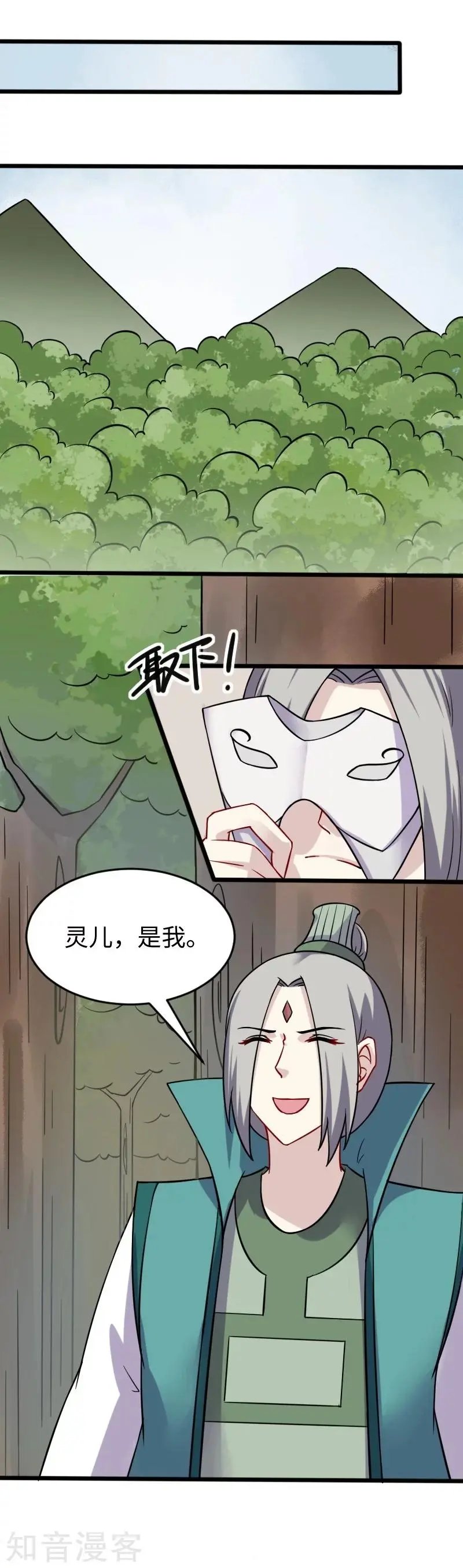 第222话 小狐狸被甩了