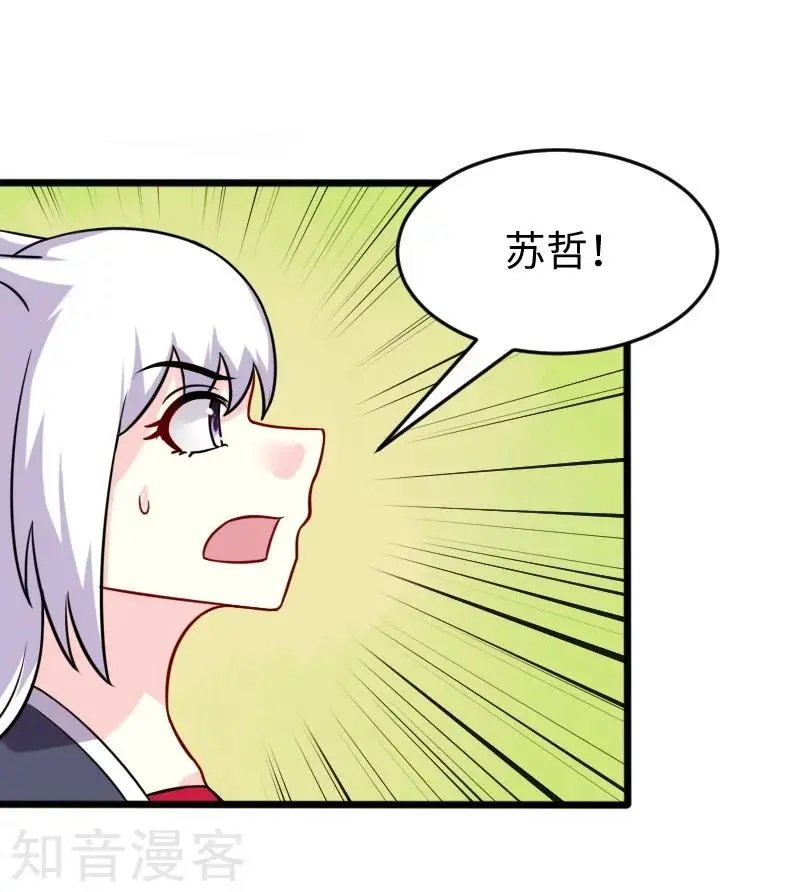 第222话 小狐狸被甩了