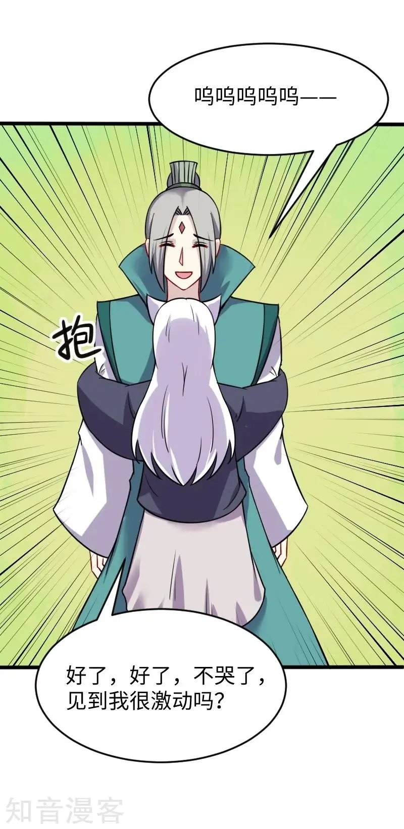 第222话 小狐狸被甩了