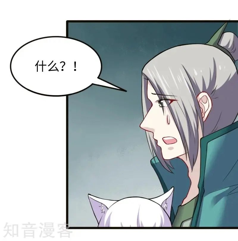 第222话 小狐狸被甩了