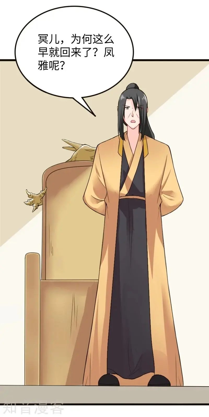 第222话 小狐狸被甩了