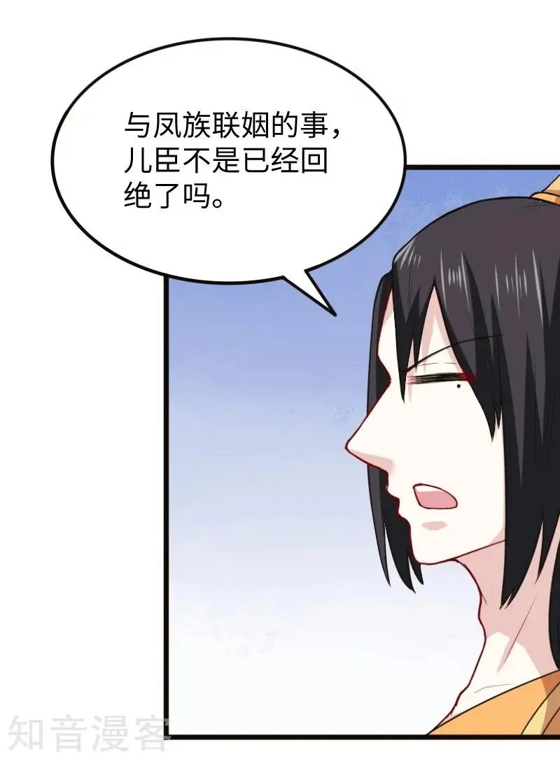 第222话 小狐狸被甩了