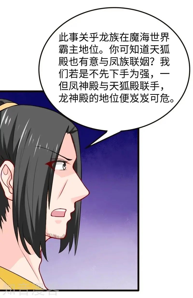 第222话 小狐狸被甩了