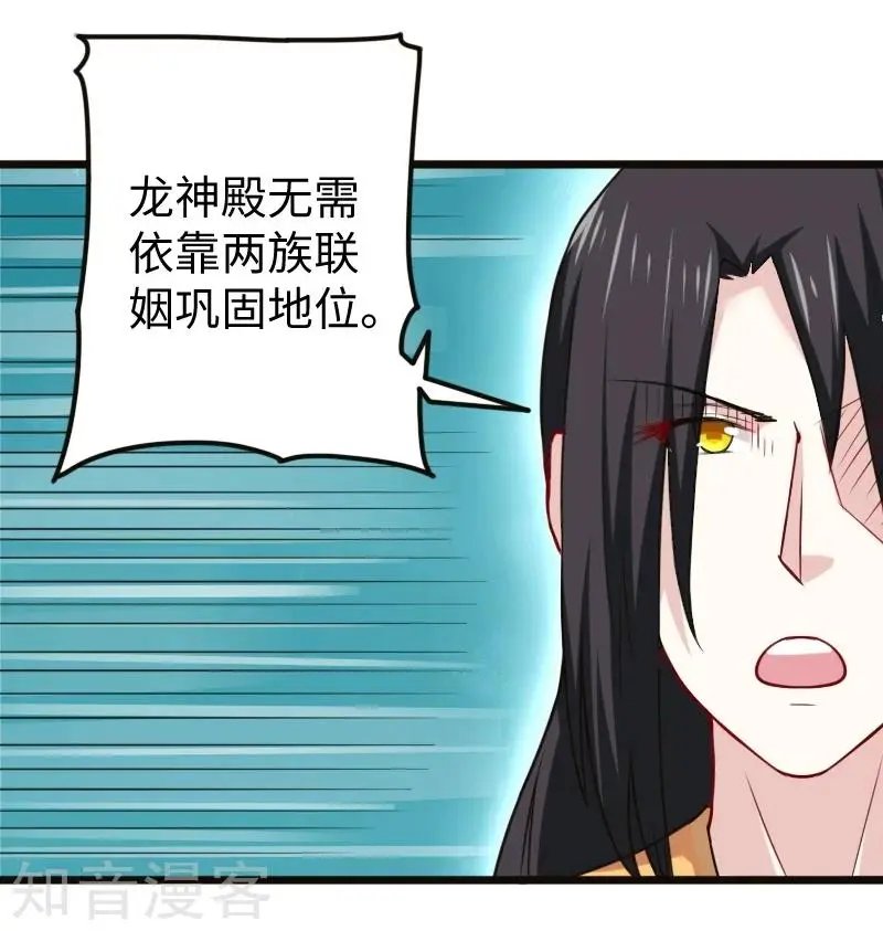 第222话 小狐狸被甩了