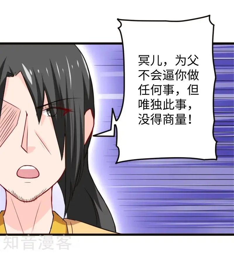 第222话 小狐狸被甩了