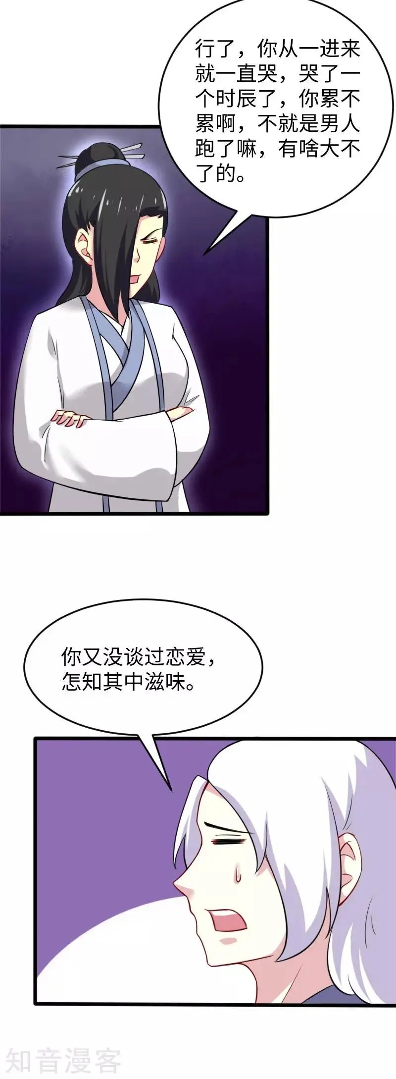 第223话 狐天尊