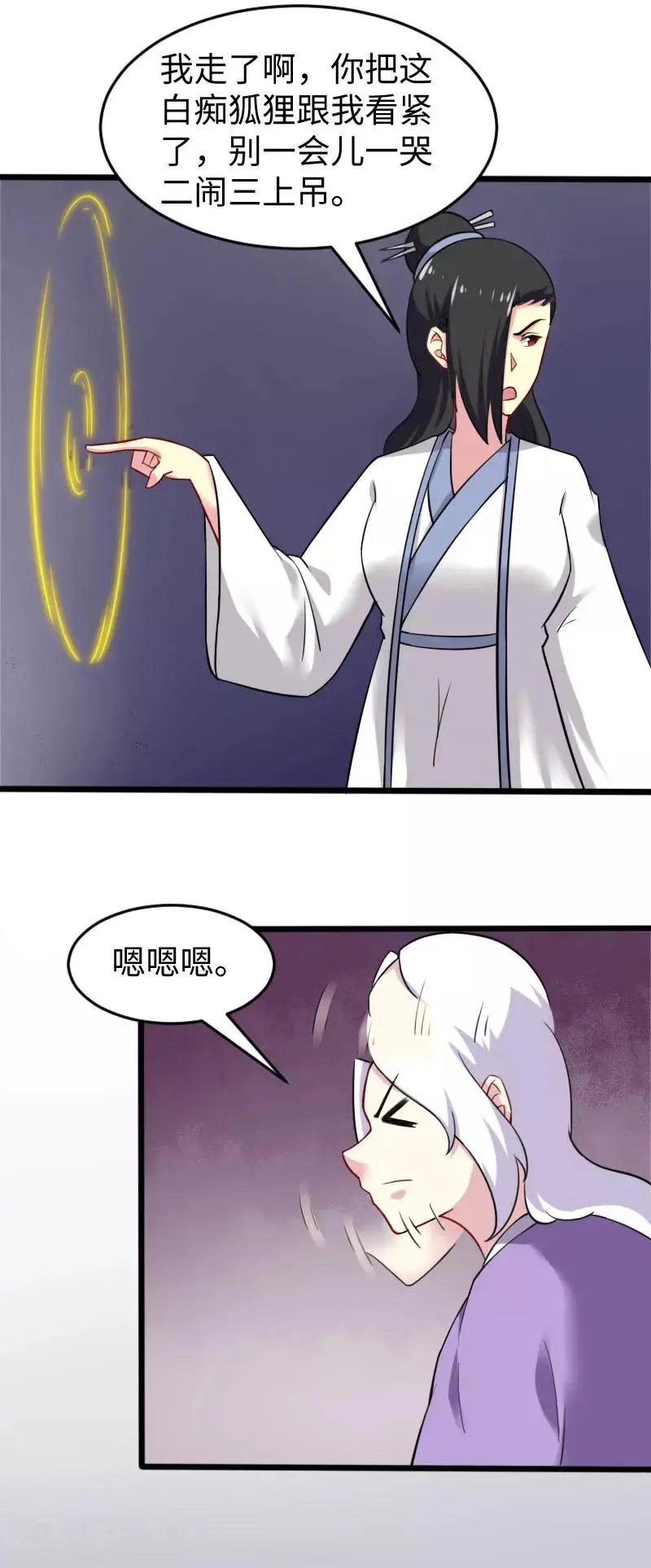 第223话 狐天尊
