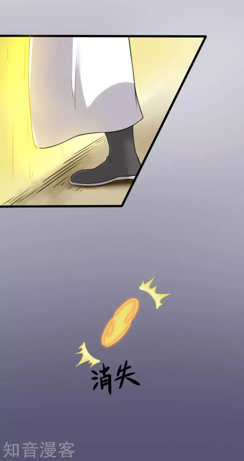 第223话 狐天尊