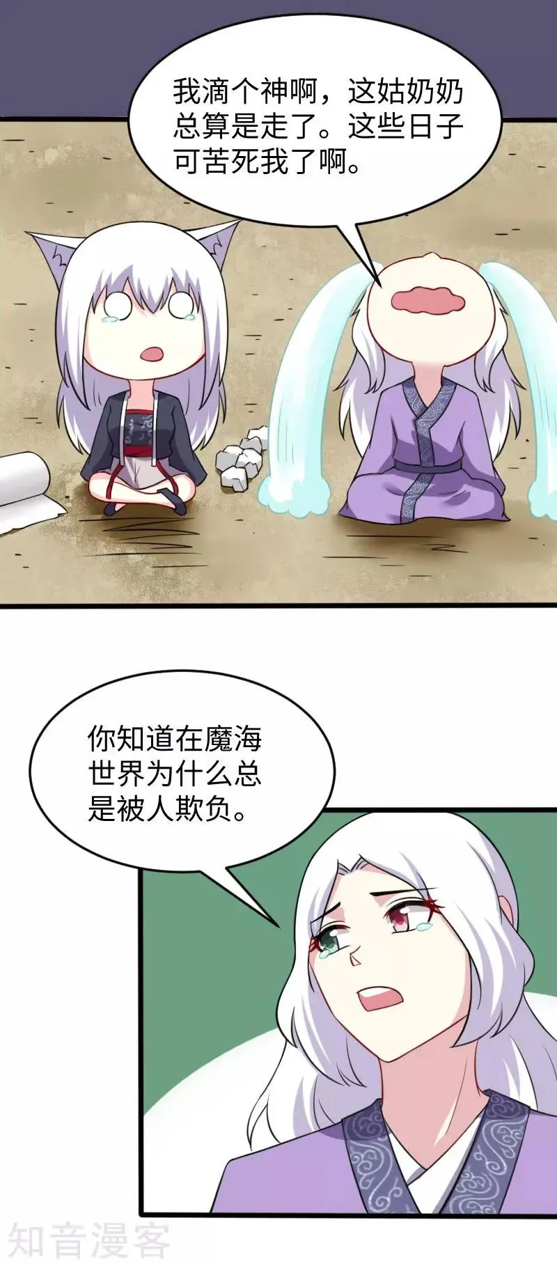 第223话 狐天尊