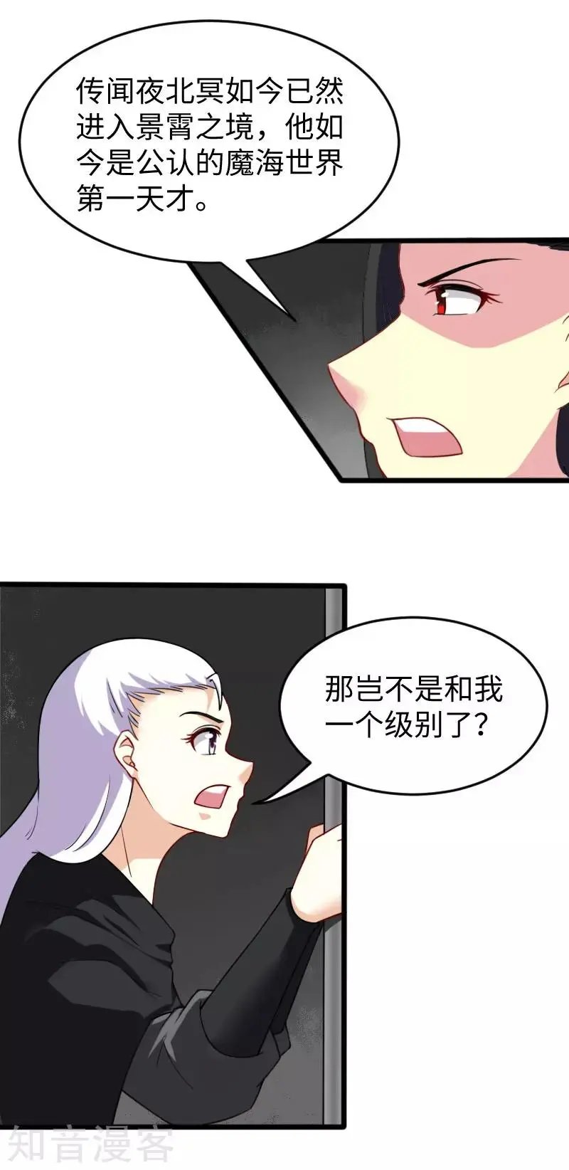 第223话 狐天尊