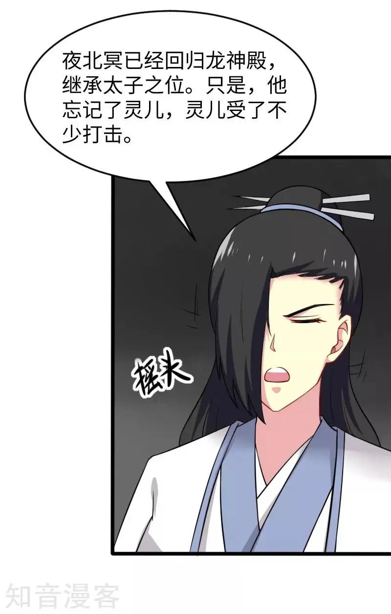 第223话 狐天尊