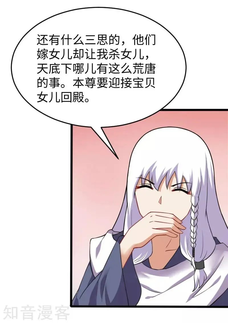 第223话 狐天尊