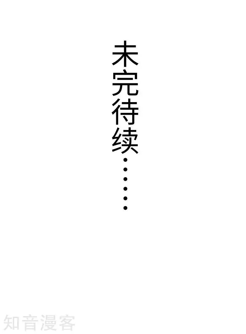 第223话 狐天尊