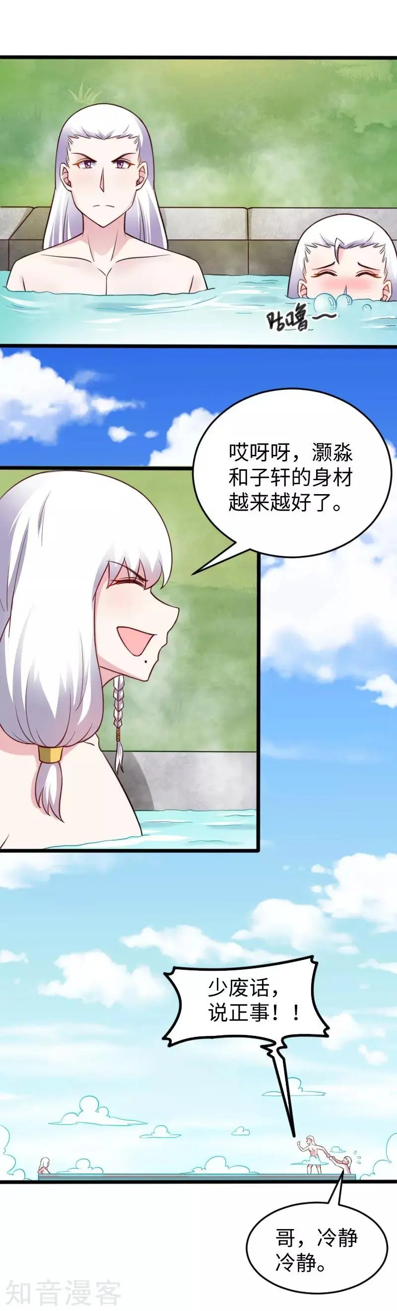第224话 兽城