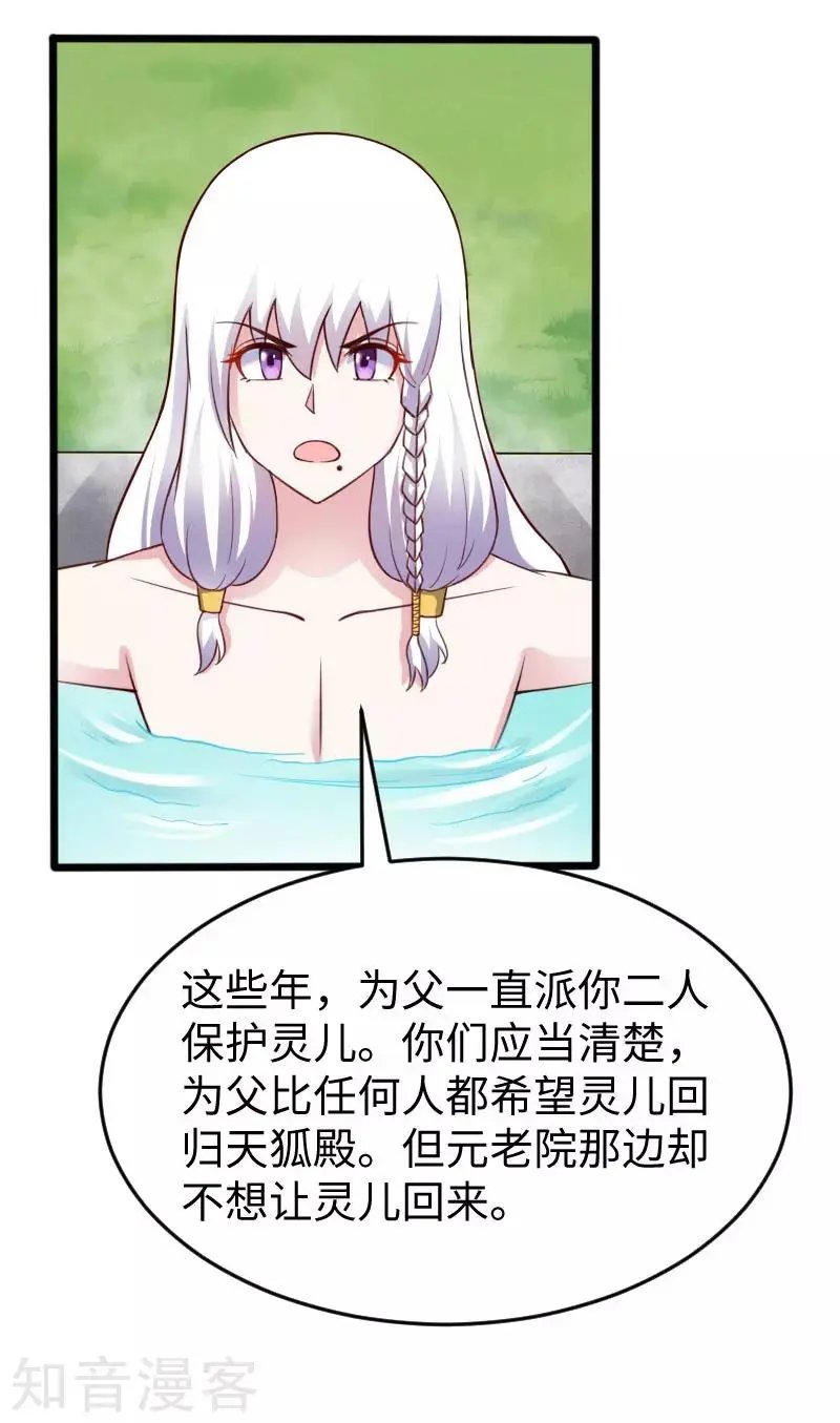 第224话 兽城