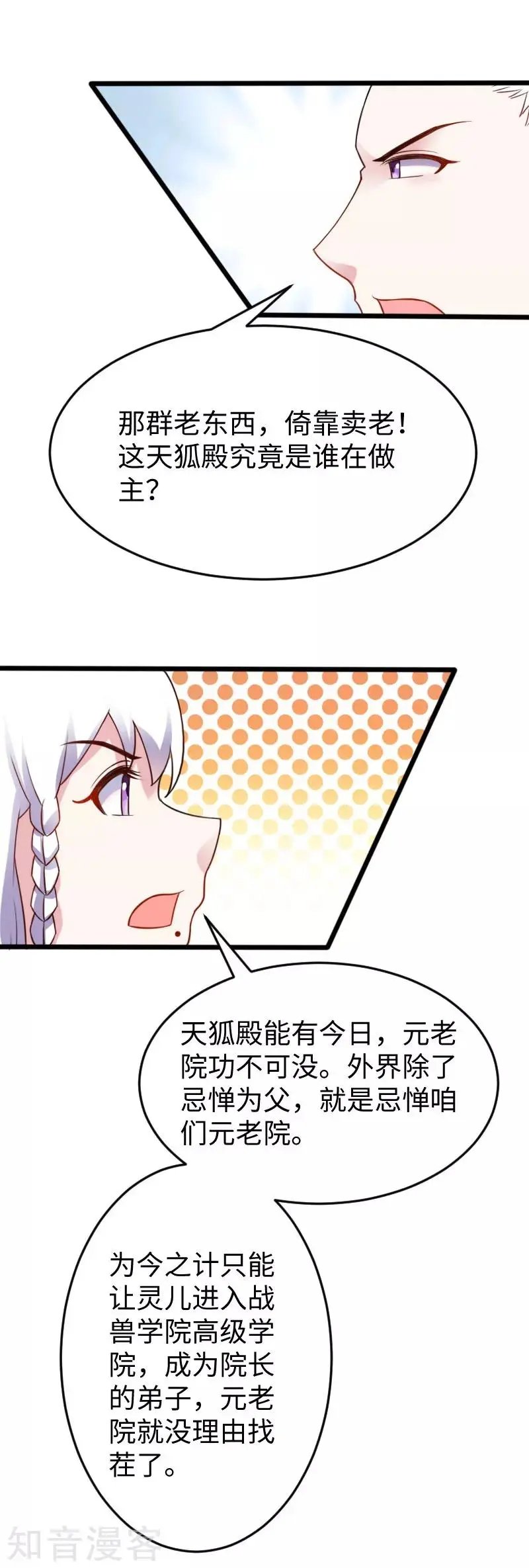 第224话 兽城
