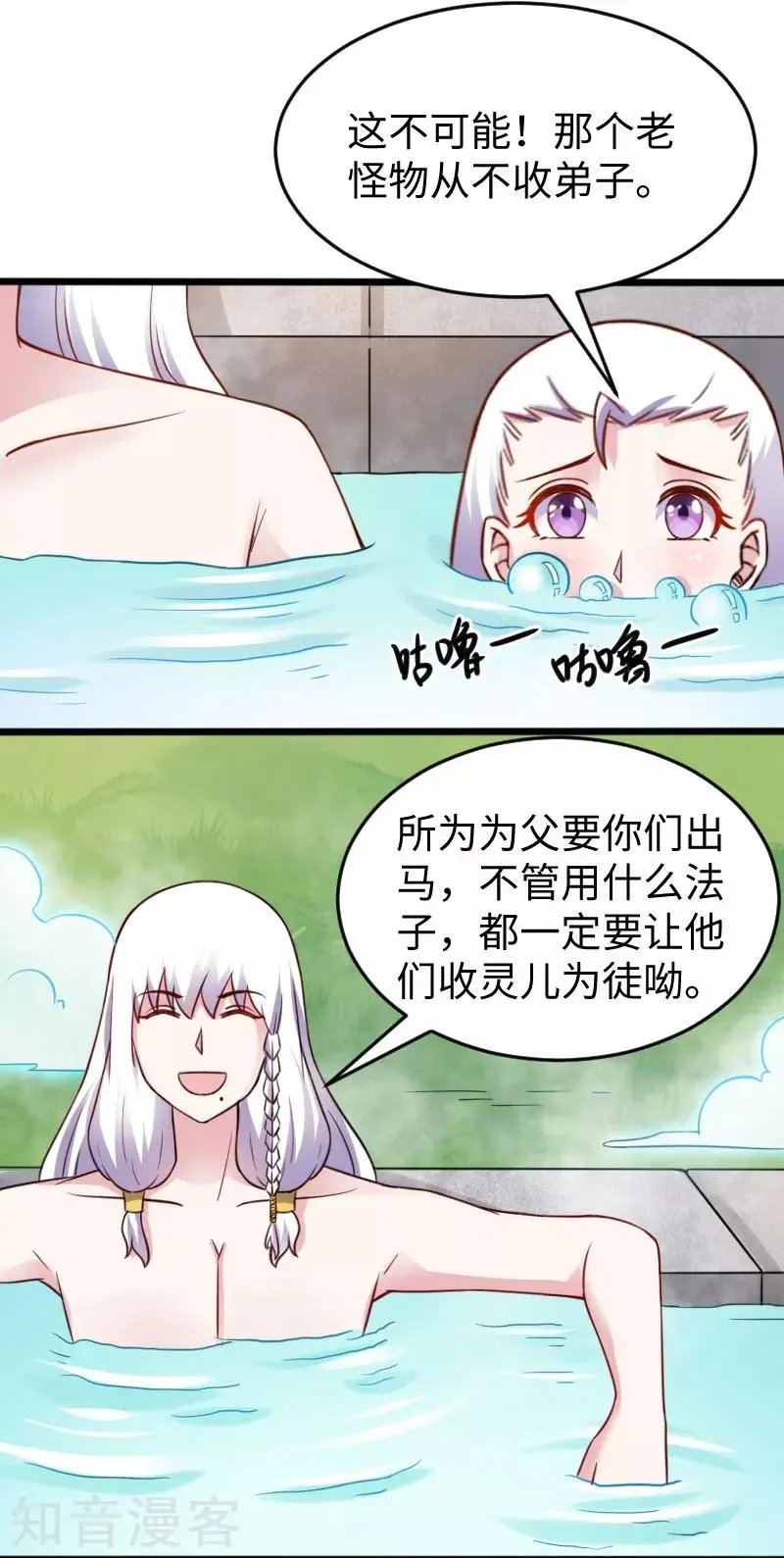 第224话 兽城