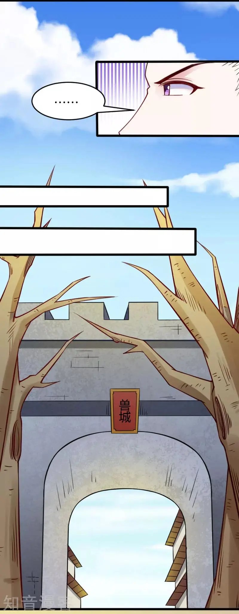 第224话 兽城